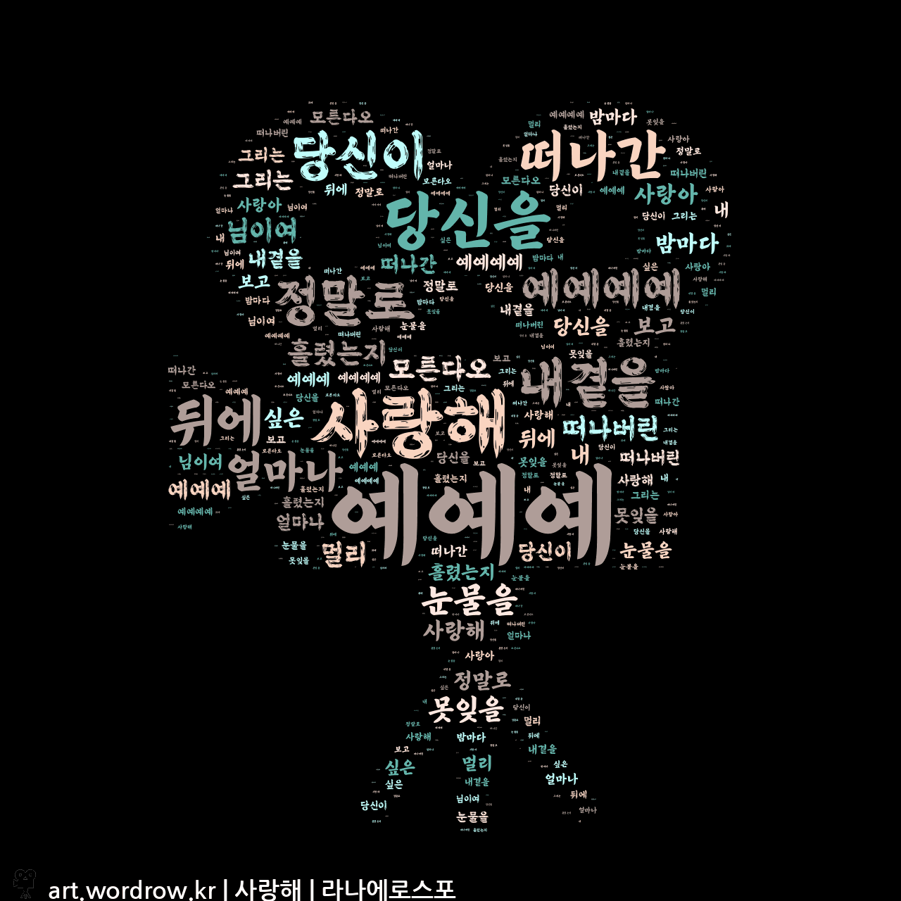 노래 노래